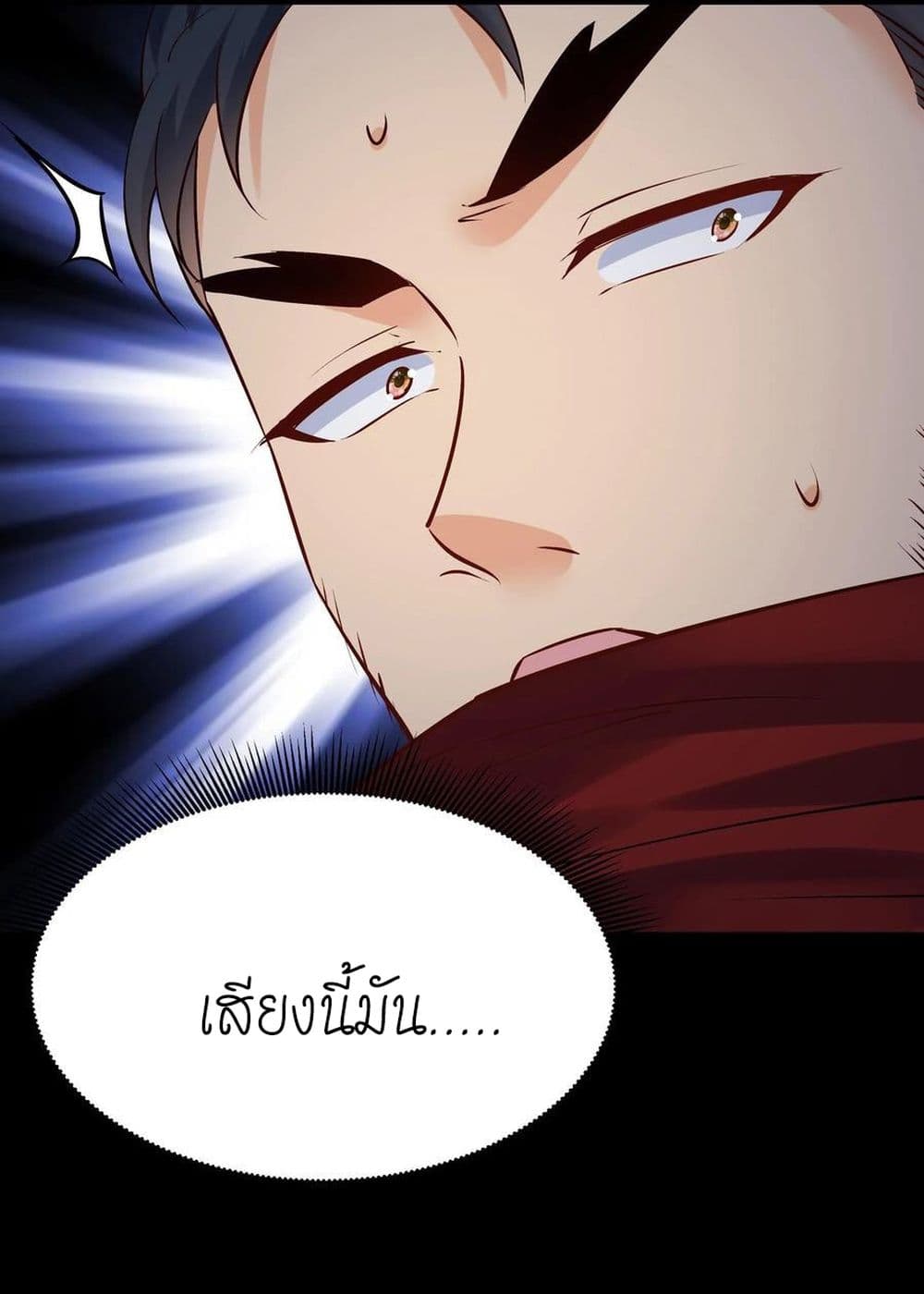 This Villain Has a Little Conscience, But Not Much! ตอนที่ 82 (17)
