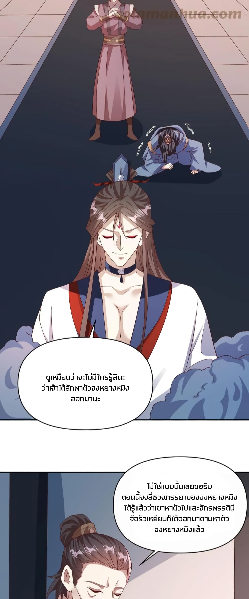 I Was Summoned to Help The Empress ตอนที่ 51 (12)