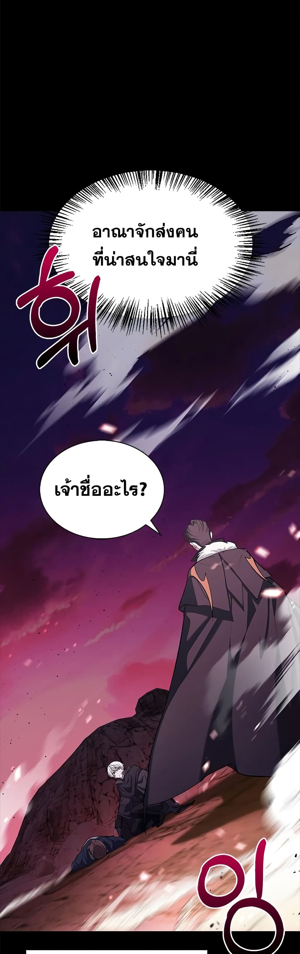 I’m Not That Kind of Talent ตอนที่ 1 (94)