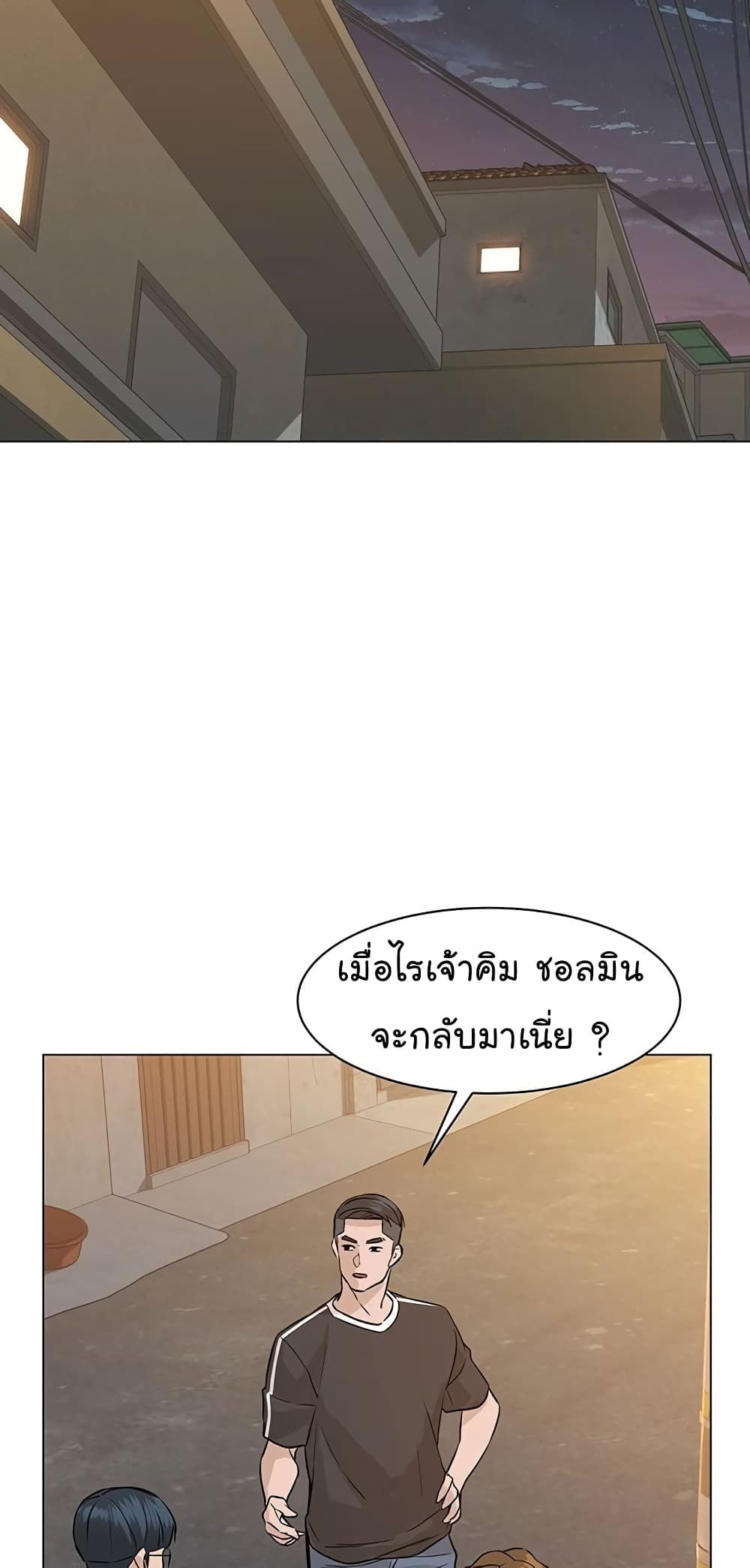 From the Grave and Back ตอนที่ 61 (52)