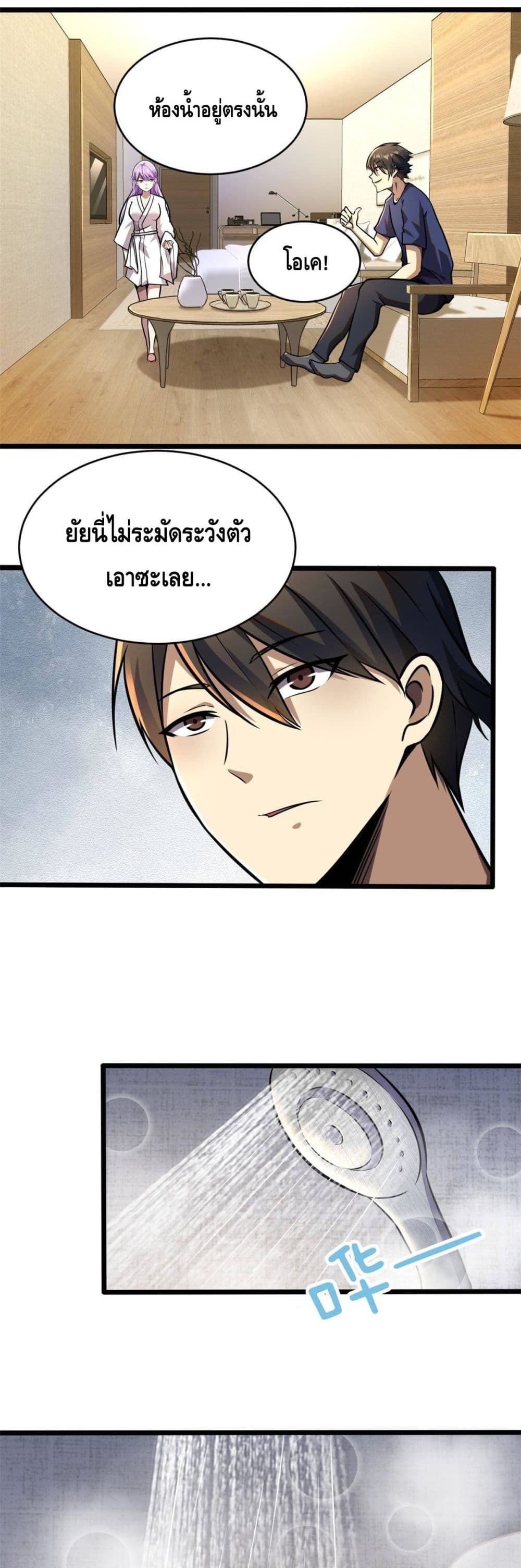 The Best Medical god in the city ตอนที่ 6 (9)