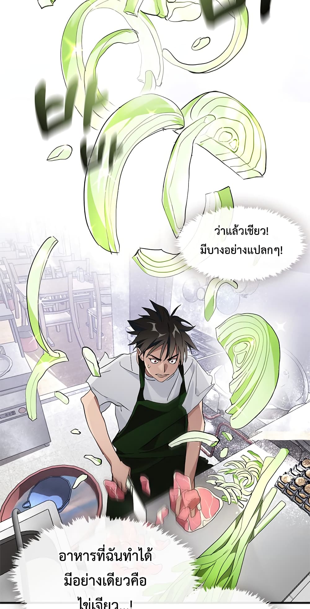 Restaurant in the After Life ตอนที่ 3 (15)