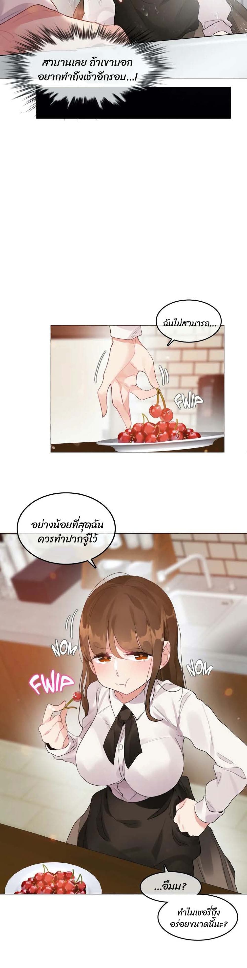 A Pervert's Daily Life 87 (6)