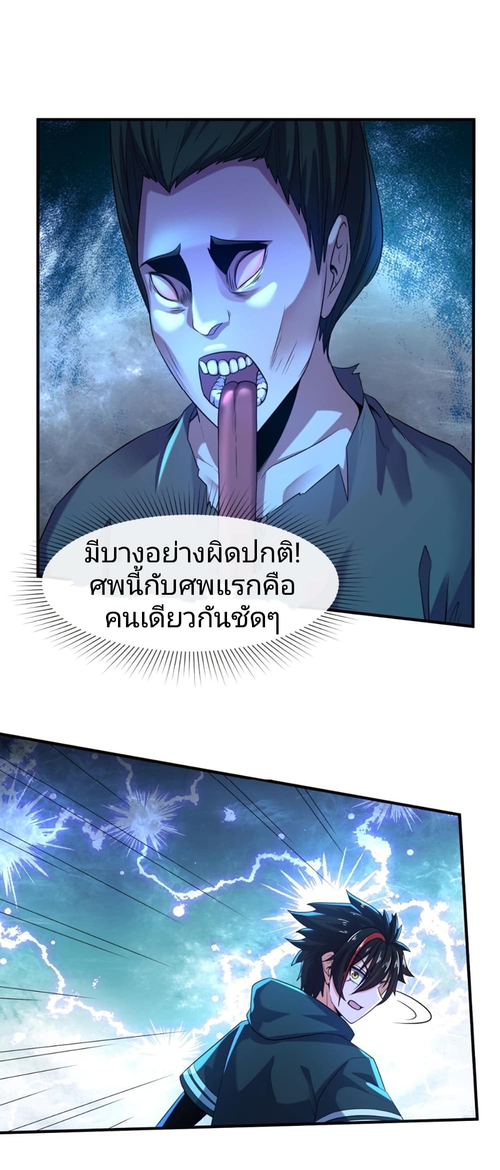 The Age of Ghost Spirits ตอนที่ 8 (35)