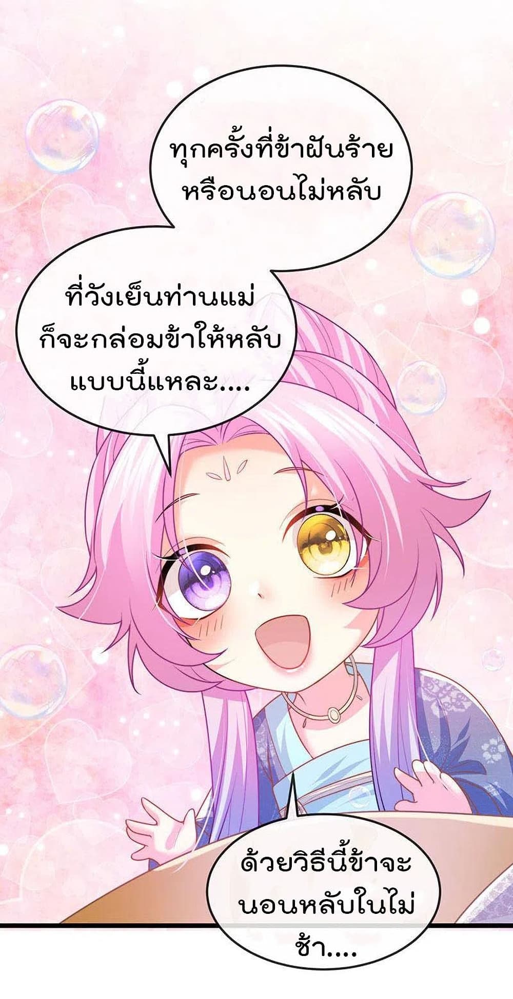 One Hundred Ways to Abuse Scum ตอนที่ 52 (12)