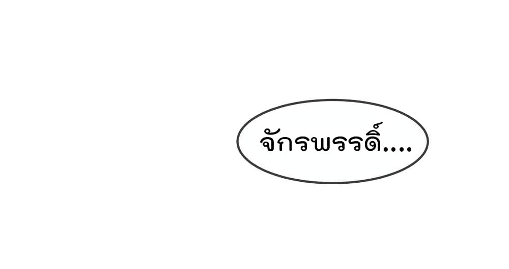 One Hundred Ways to Abuse Scum ตอนที่ 53 (46)