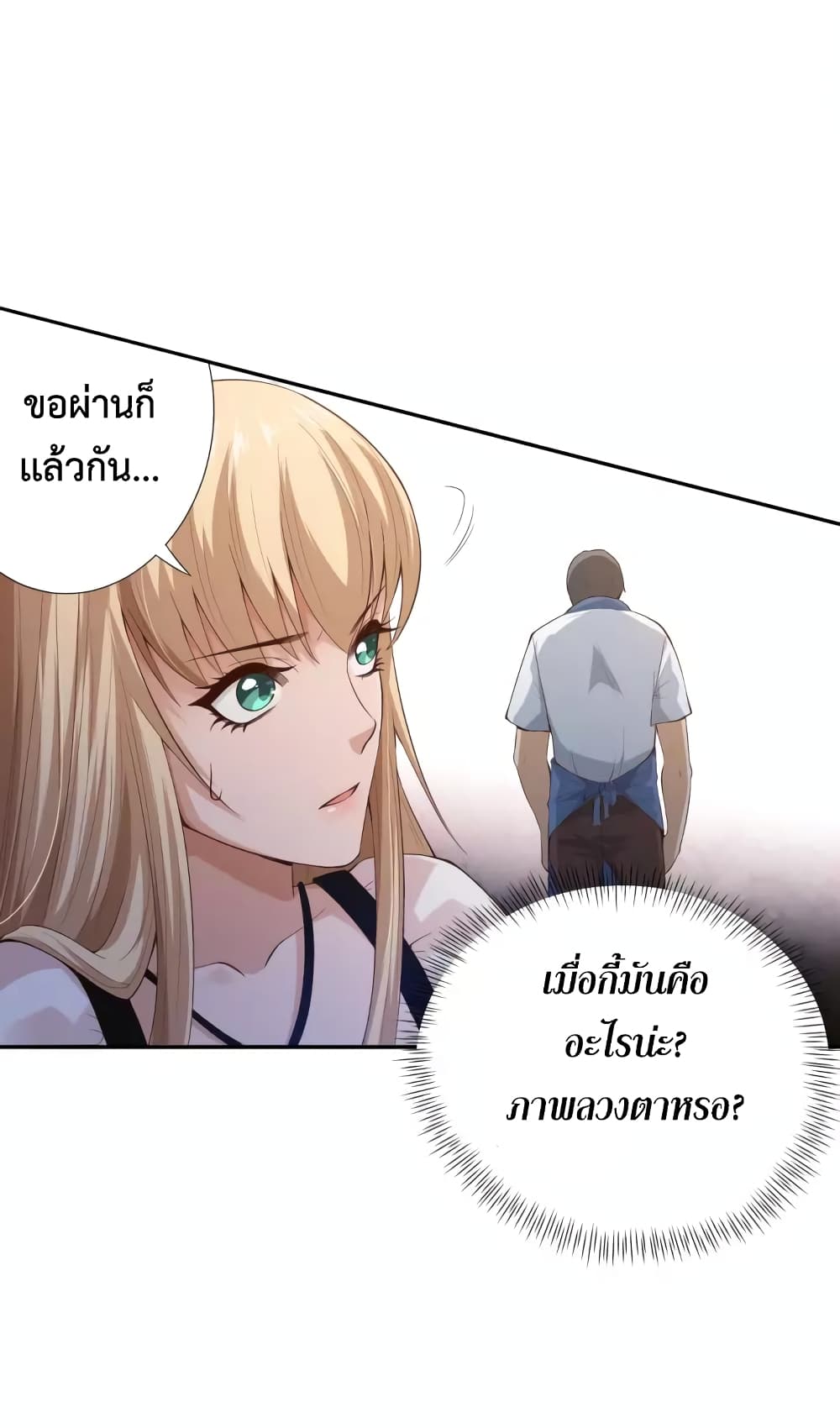 ULTIMATE SOLDIER ตอนที่ 73 (40)