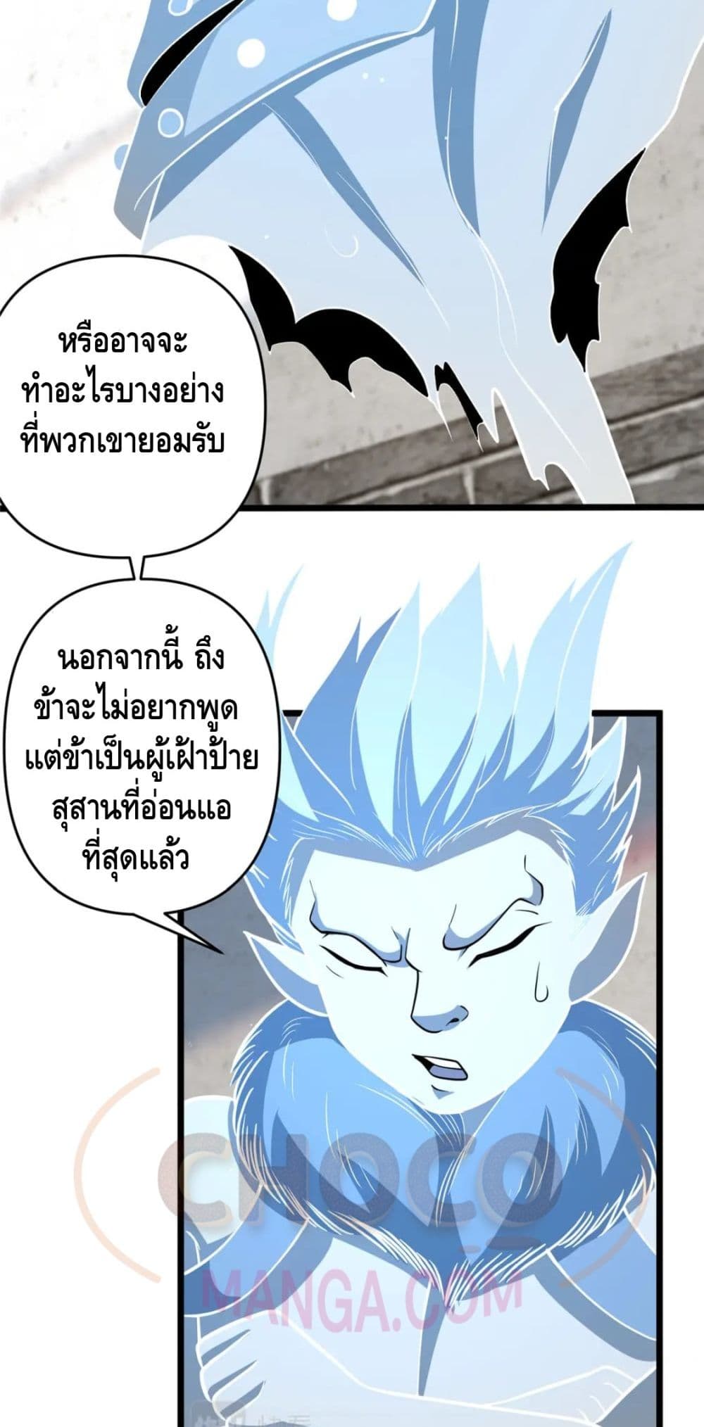 The Best Medical god in the city ตอนที่ 74 (9)