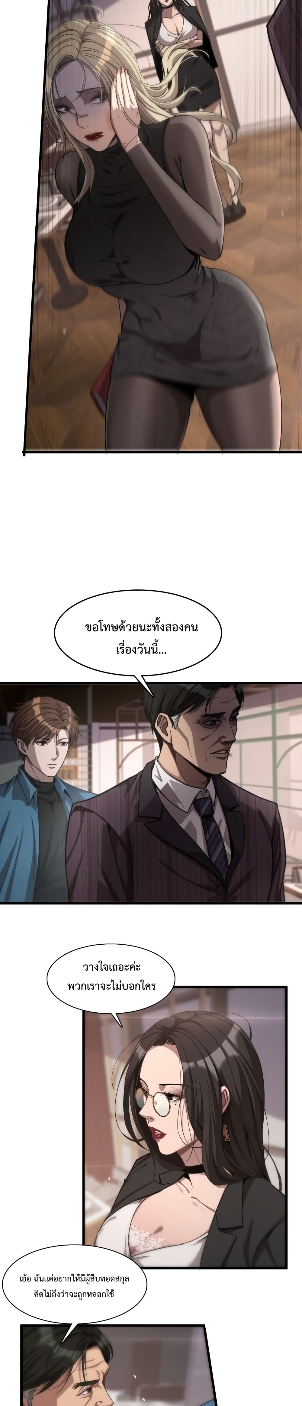 I’m Stuck on the Same Day for a Thousand Years ตอนที่ 11 (19)