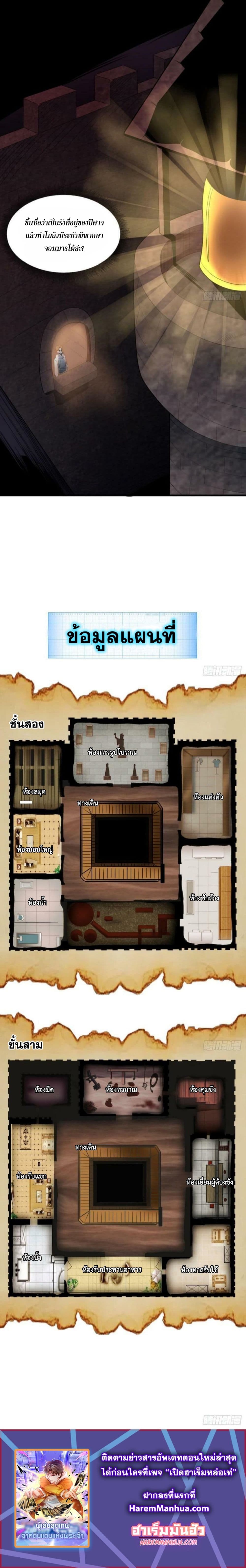 Player From God Domain ตอนที่ 9 (12)