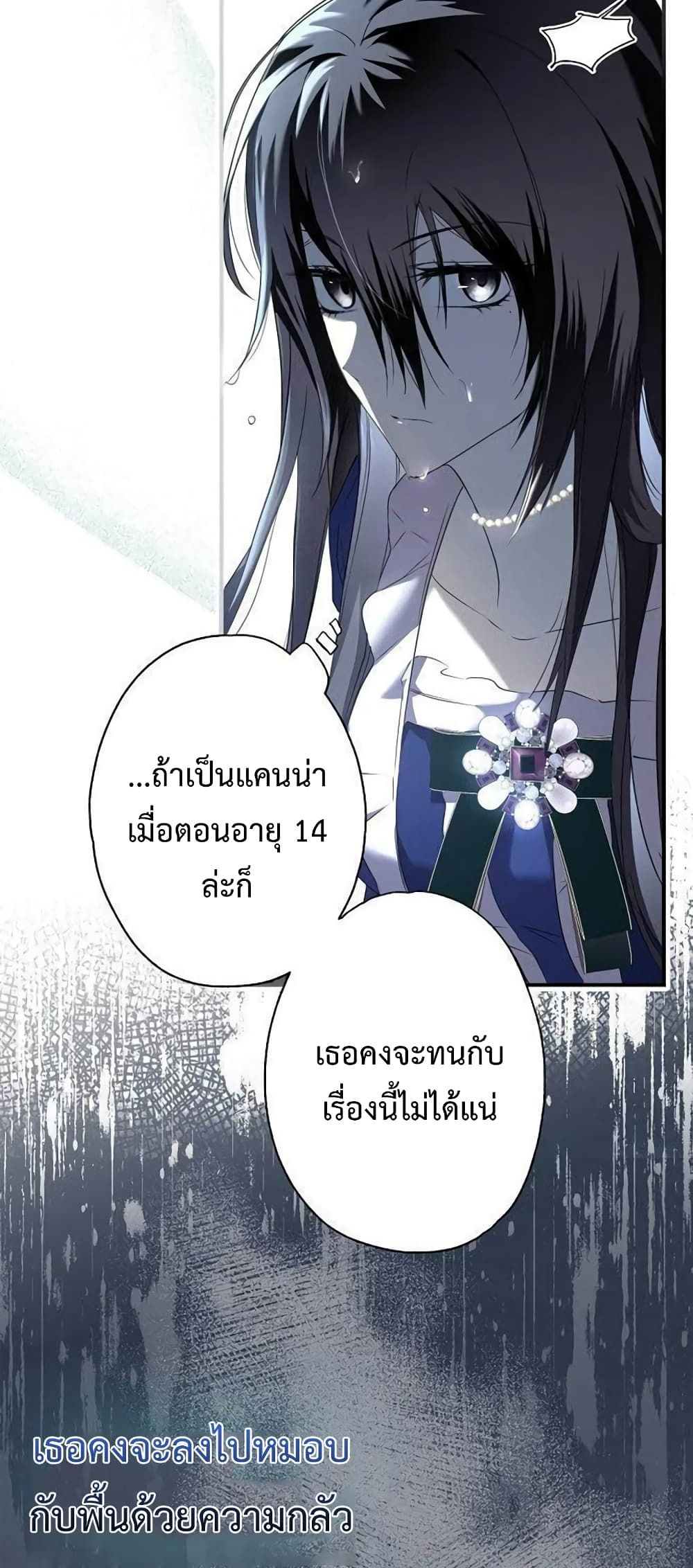 My Body Has Been Possessed By Someone ตอนที่ 2 (77)