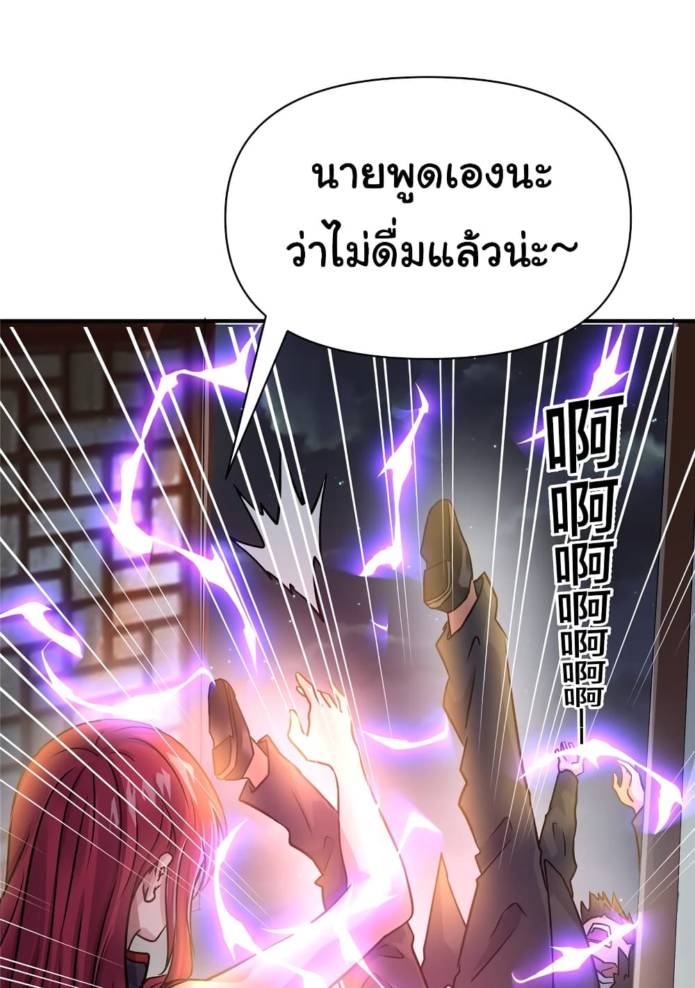 Live Steadily, Don’t Wave ตอนที่ 75 (48)