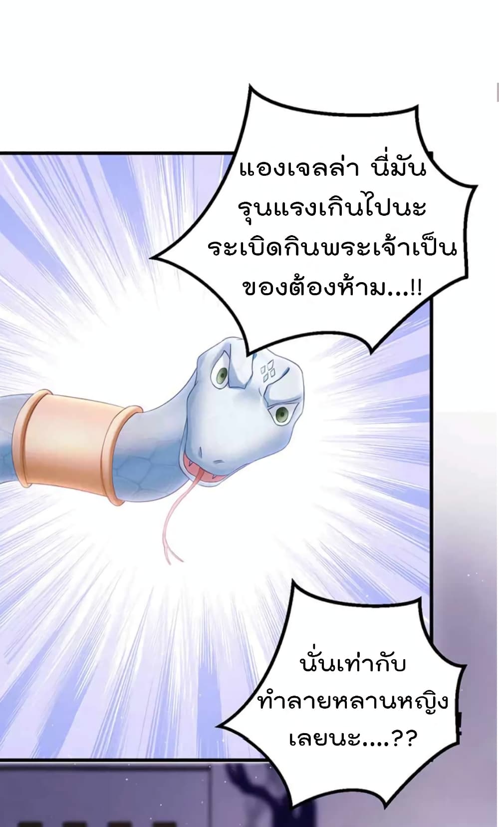 One Hundred Ways to Abuse Scum ตอนที่ 93 (36)