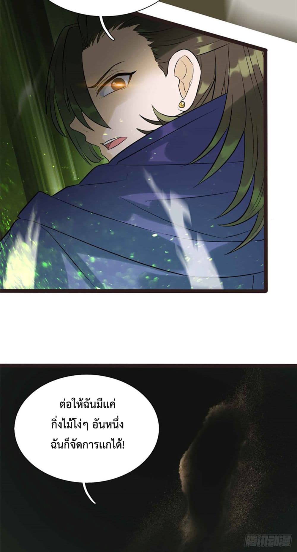 I’m The Lord Harem In This Era ตอนที่ 9 (37)