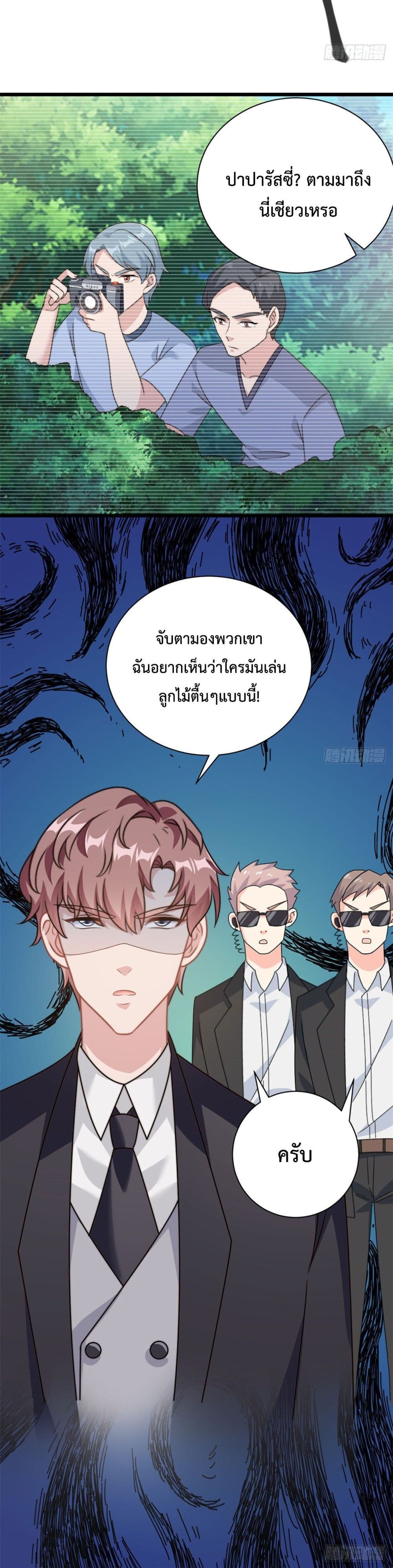 Your Heart Is Safe Now ตอนที่ 9 (11)