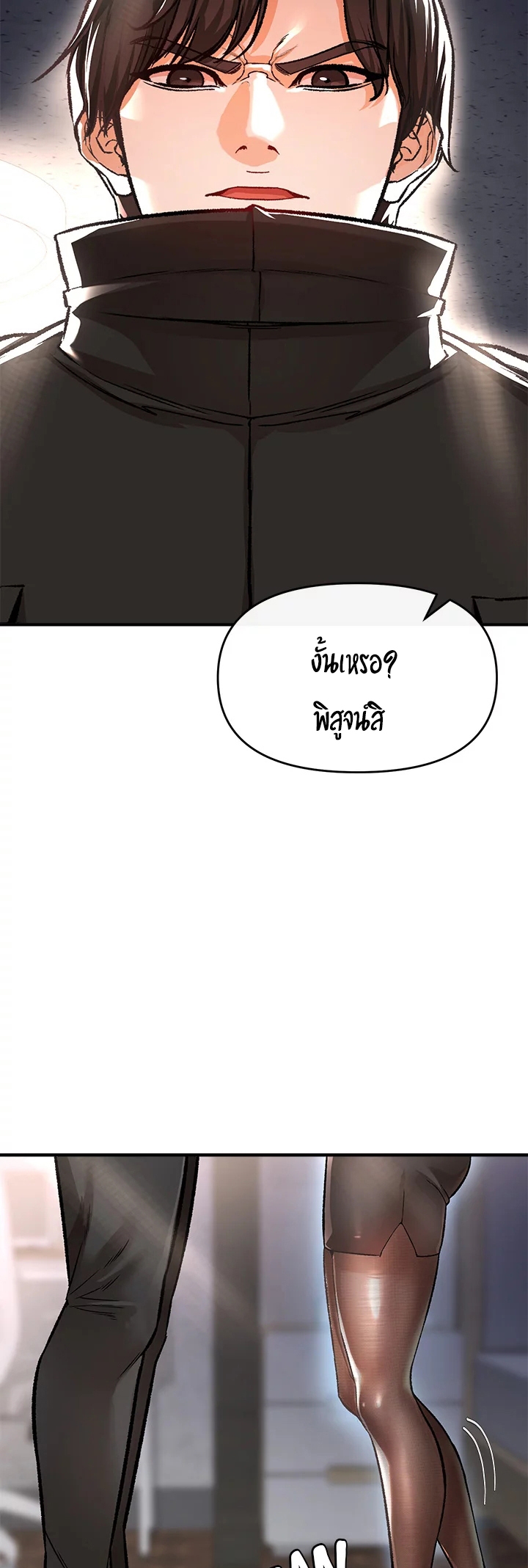 The Real Deal ตอนที่9 (53)
