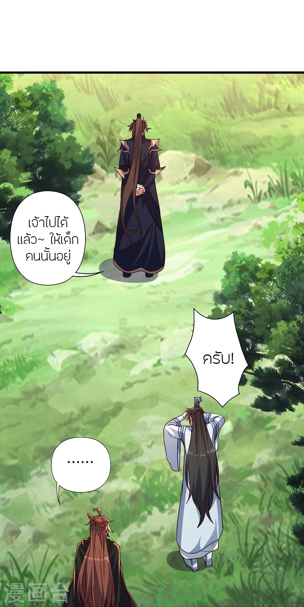 Banished Disciple’s Counterattack ตอนที่ 365 (68)