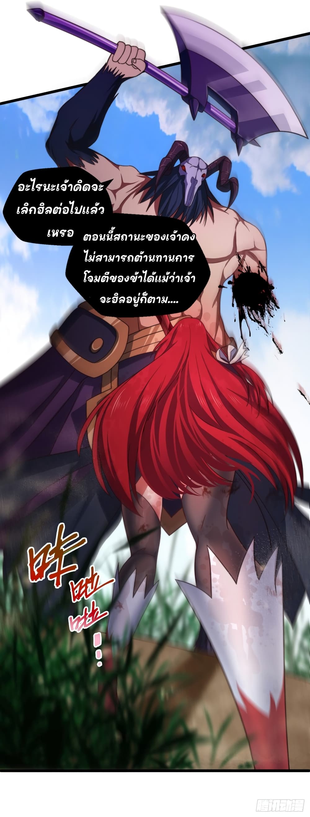 The Strongest Lvl1 Support ตอนที่ 7 (13)