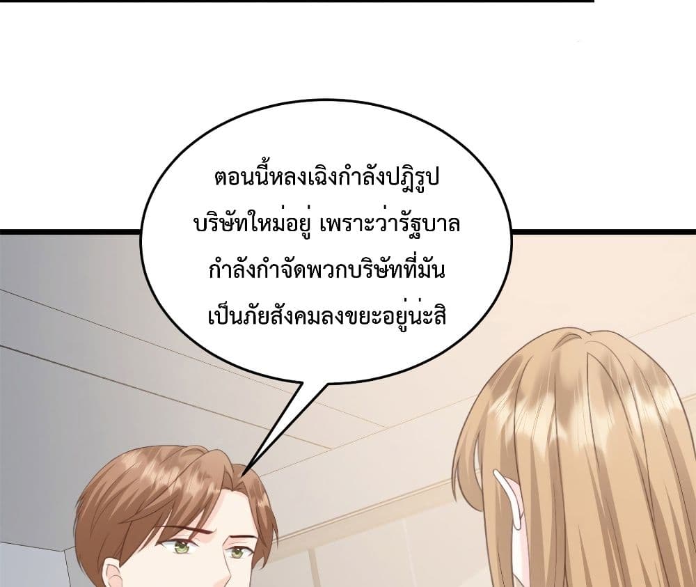Sunsets With You ตอนที่ 8 (44)