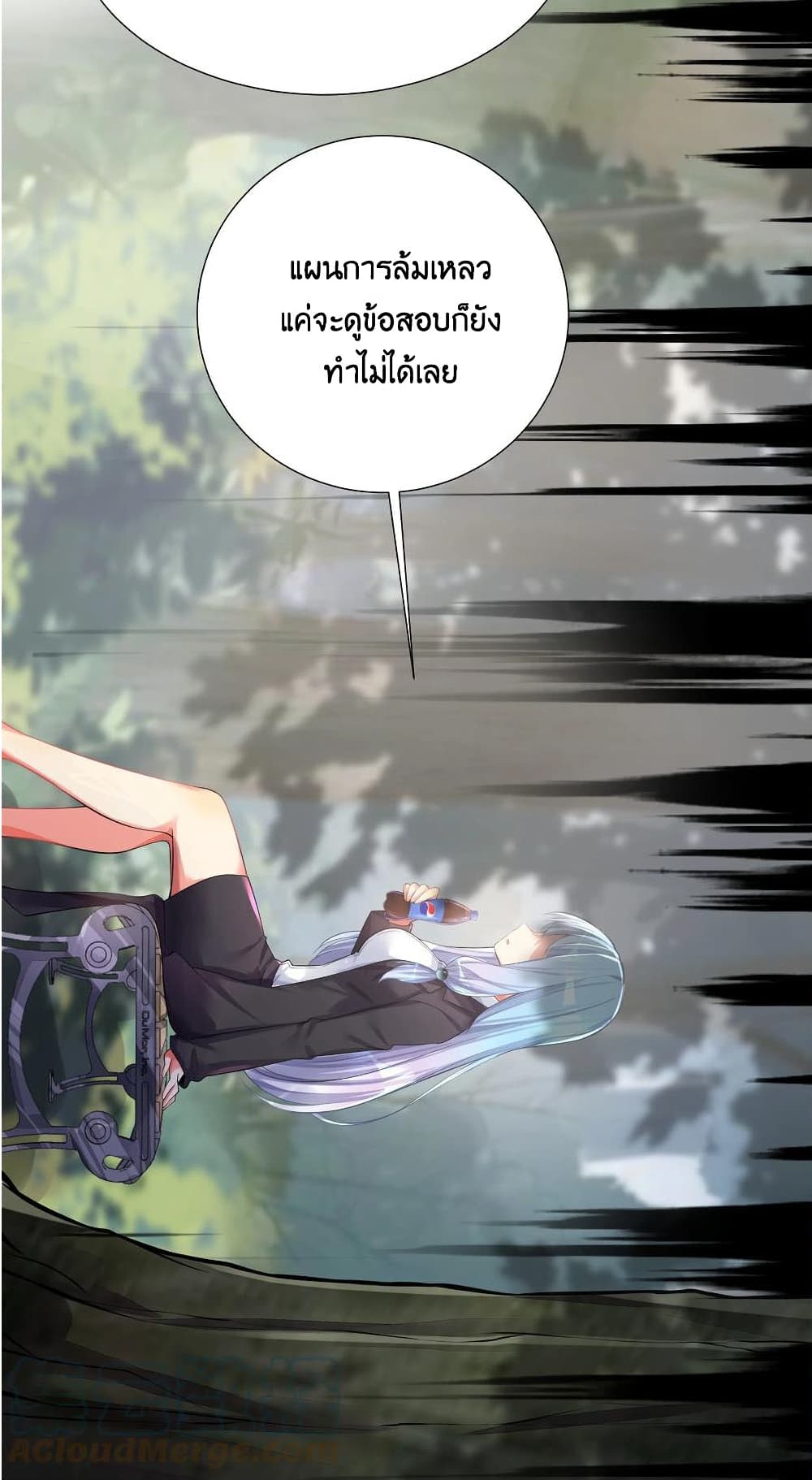 What Happended Why I become to Girl ตอนที่ 72 (21)