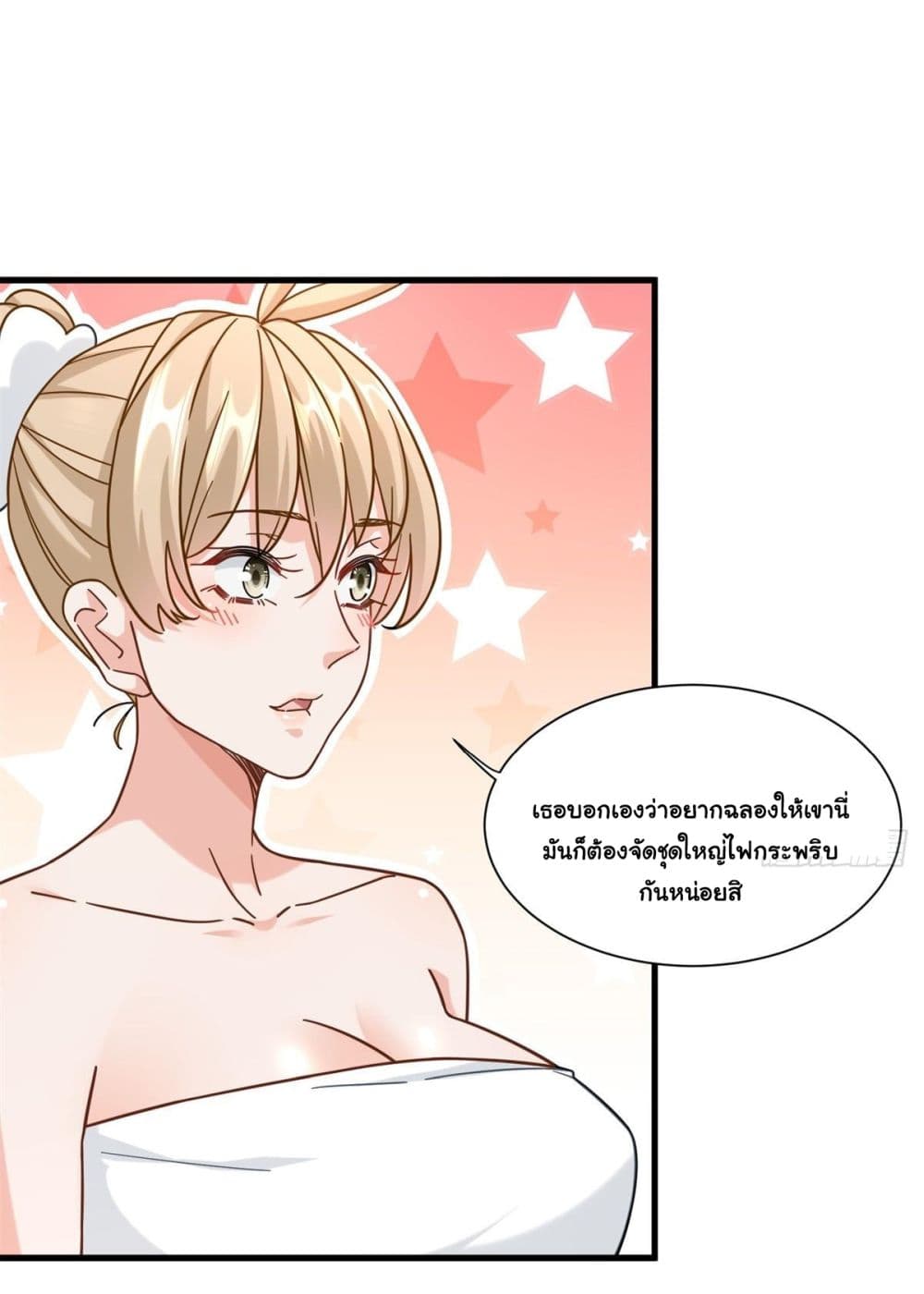 The New best All Rounder in The City ตอนที่ 46 (33)