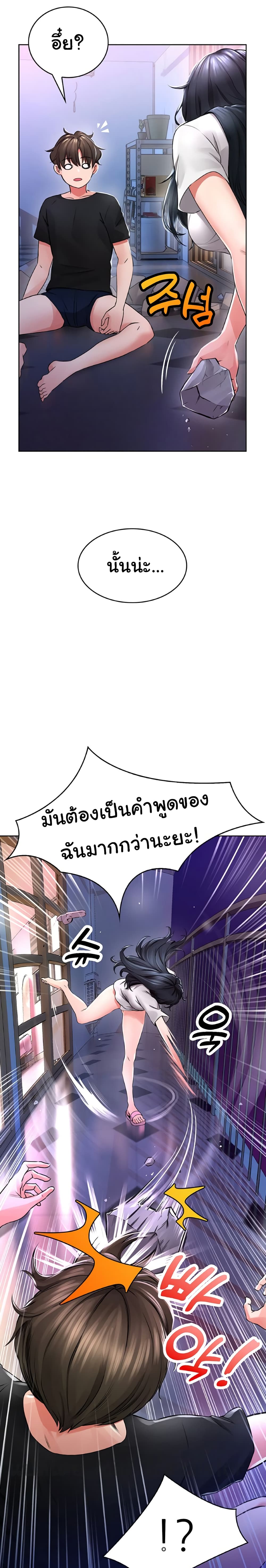 Not Safe For Work ตอนที่ 2 (5)