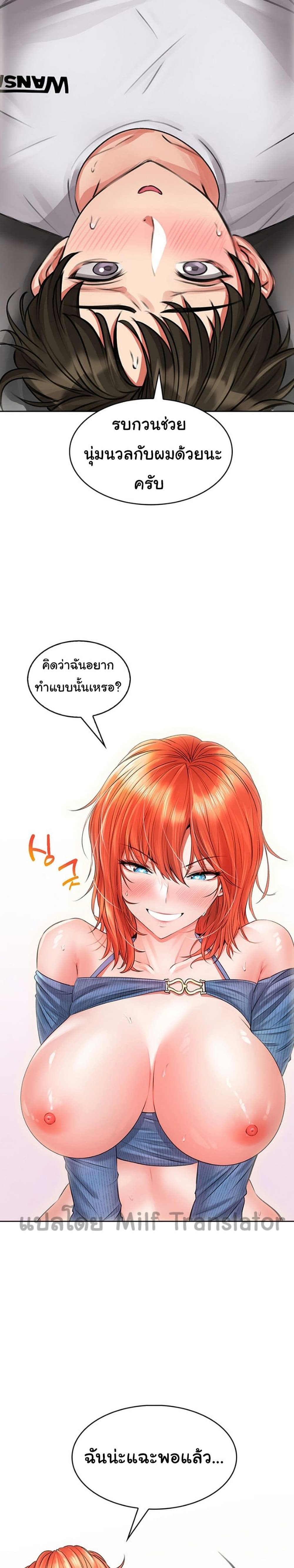 Not Safe For Work ตอนที่ 8 (19)