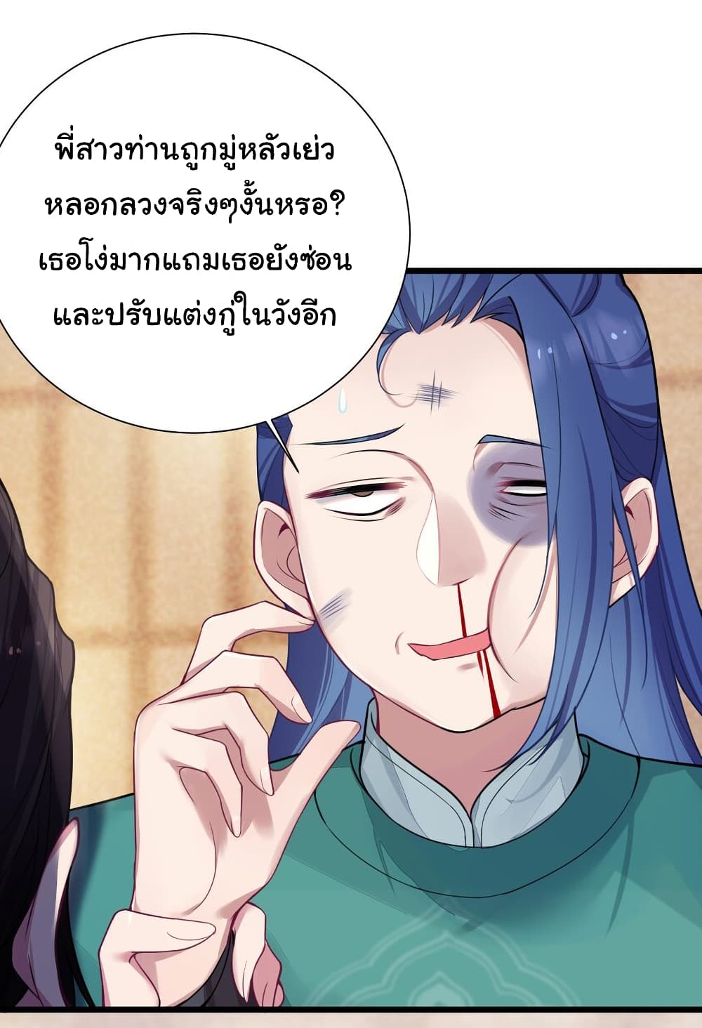 The Lady Is Actually the Future Tyrant and Empress ตอนที่ 3 (19)
