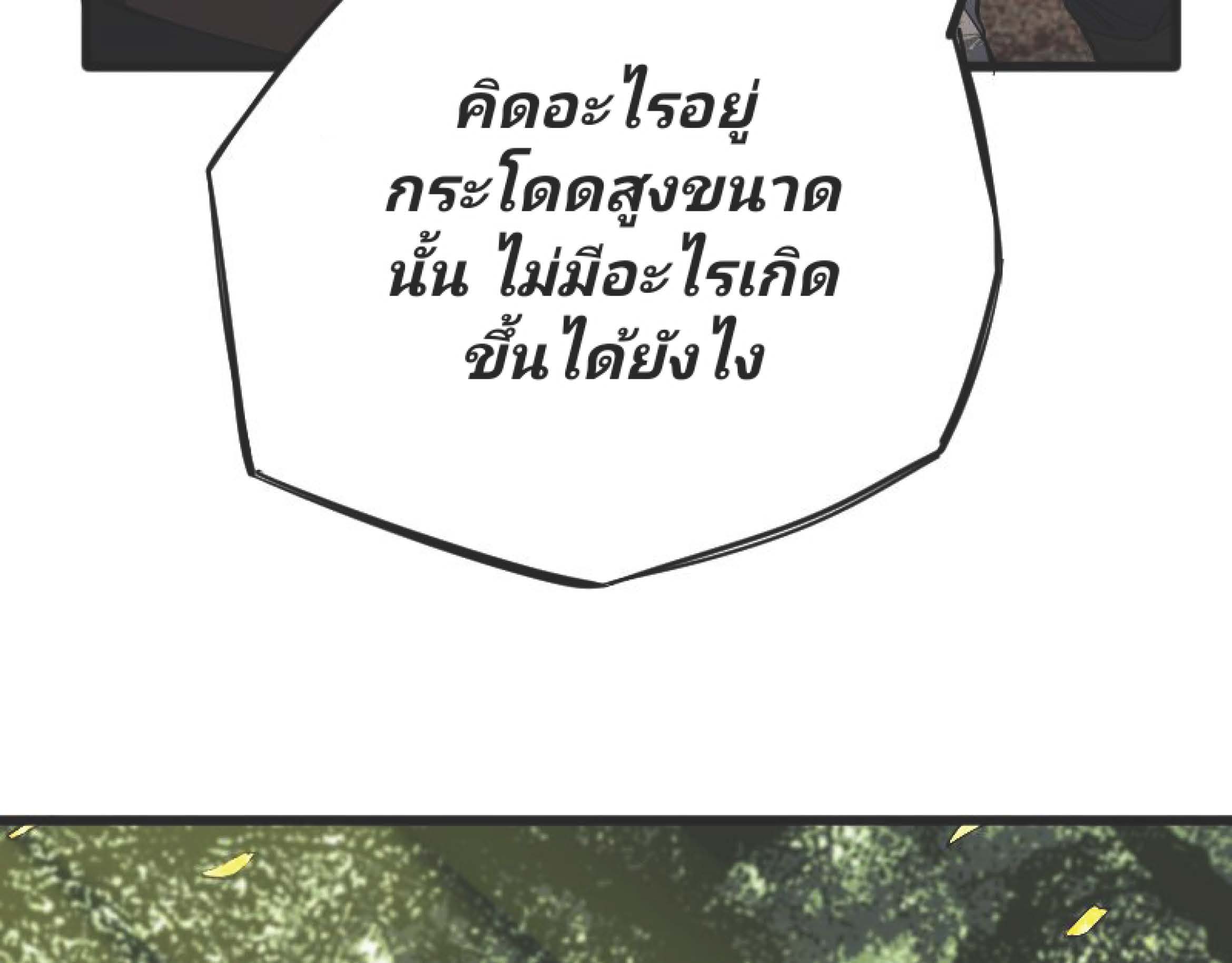I Was Kidnapped By The Earth ตอนที่1 (130)