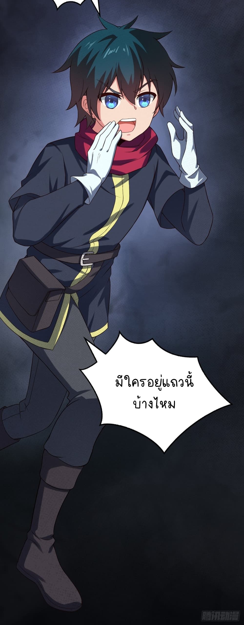 The Strongest Lvl1 Support ตอนที่ 12 (22)