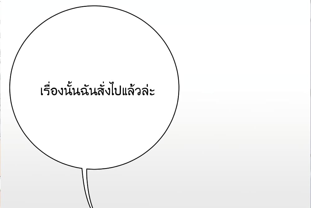 What Happended Why I become to Girl ตอนที่ 84 (27)