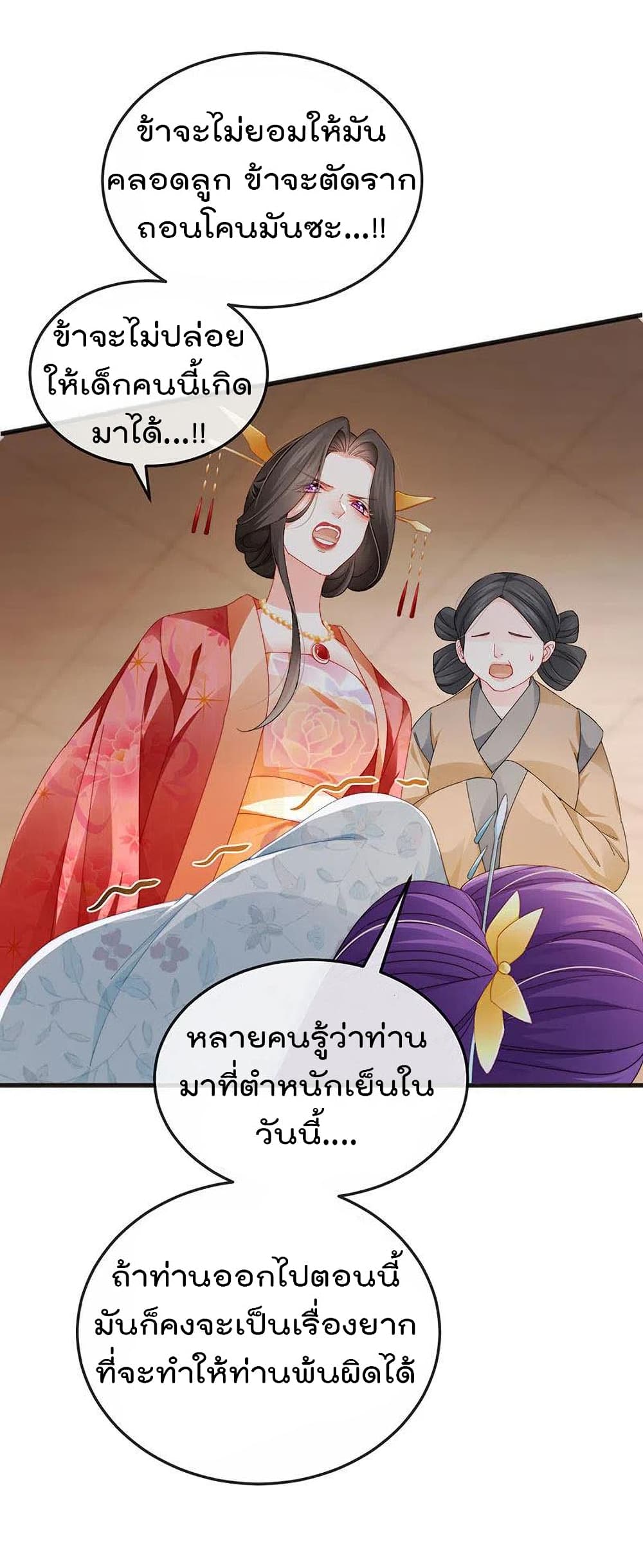 One Hundred Ways to Abuse Scum ตอนที่ 44 (32)