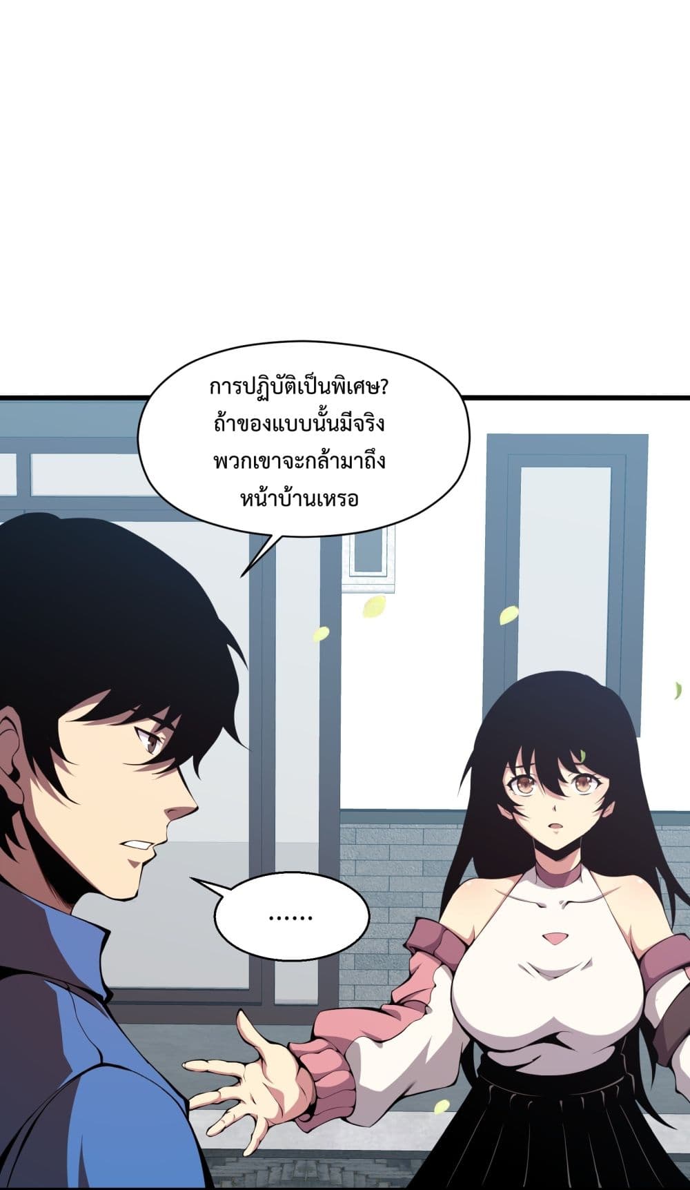 I Have to Be a Monster ตอนที่ 7 (55)