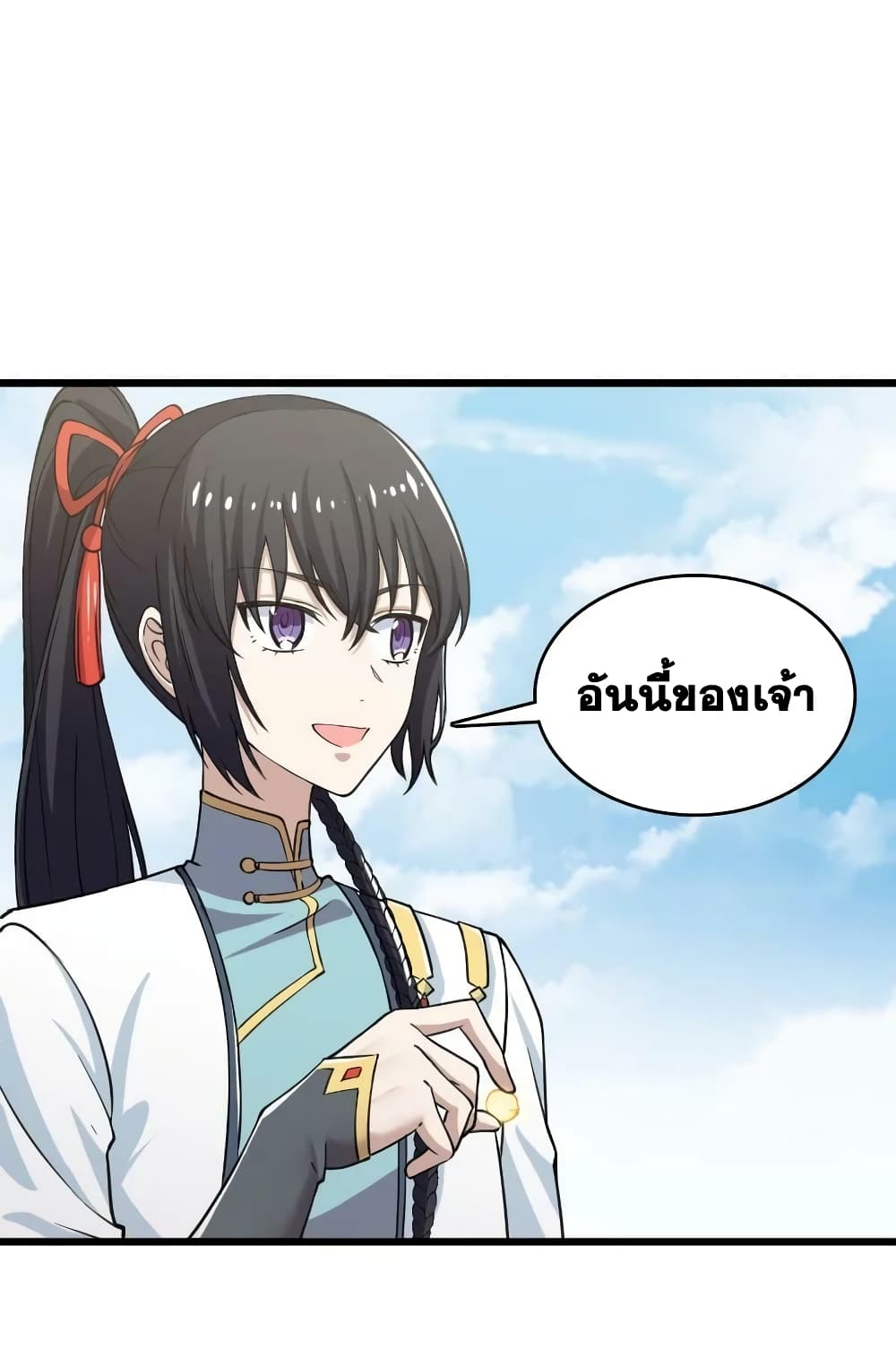 The Martial Emperor’s Life After Seclusion ตอนที่ 192 (33)