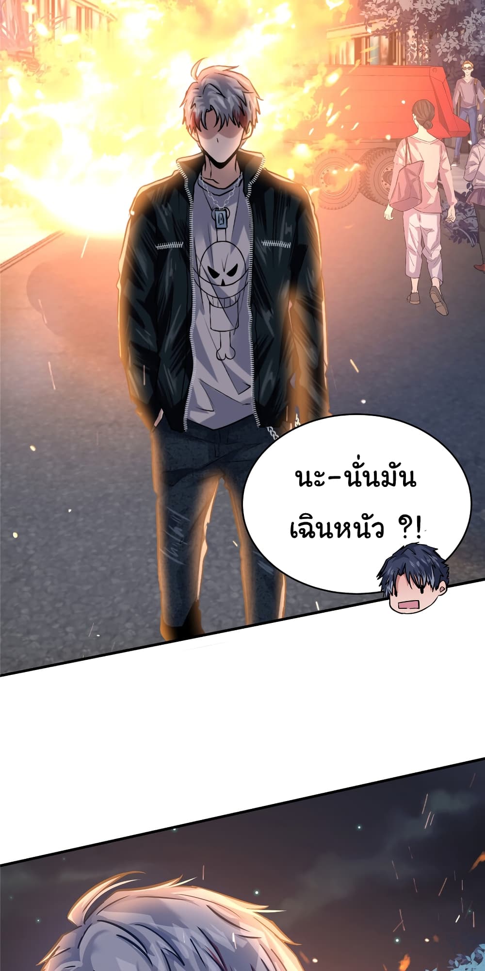 Live Steadily, Don’t Wave ตอนที่ 58 (46)
