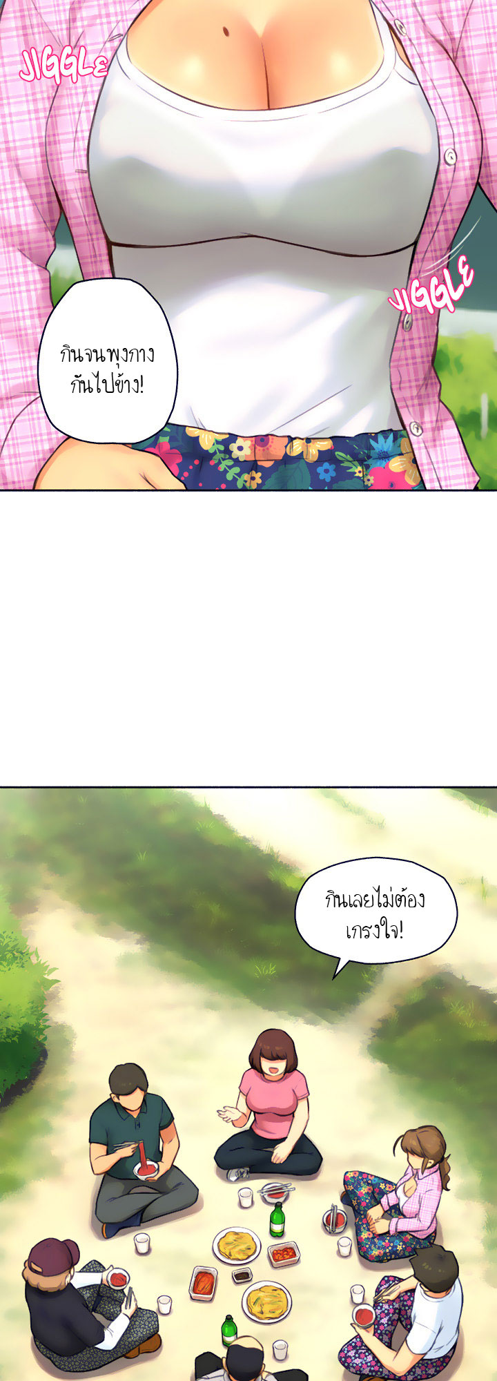 The Memories of That Summer Day ตอนที่1 (31)