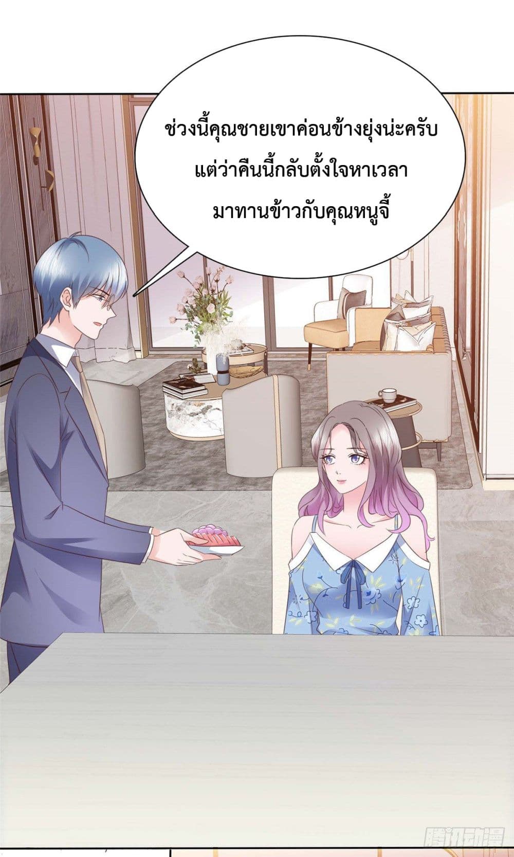 The Way To Your Heart ตอนที่ 21 (18)