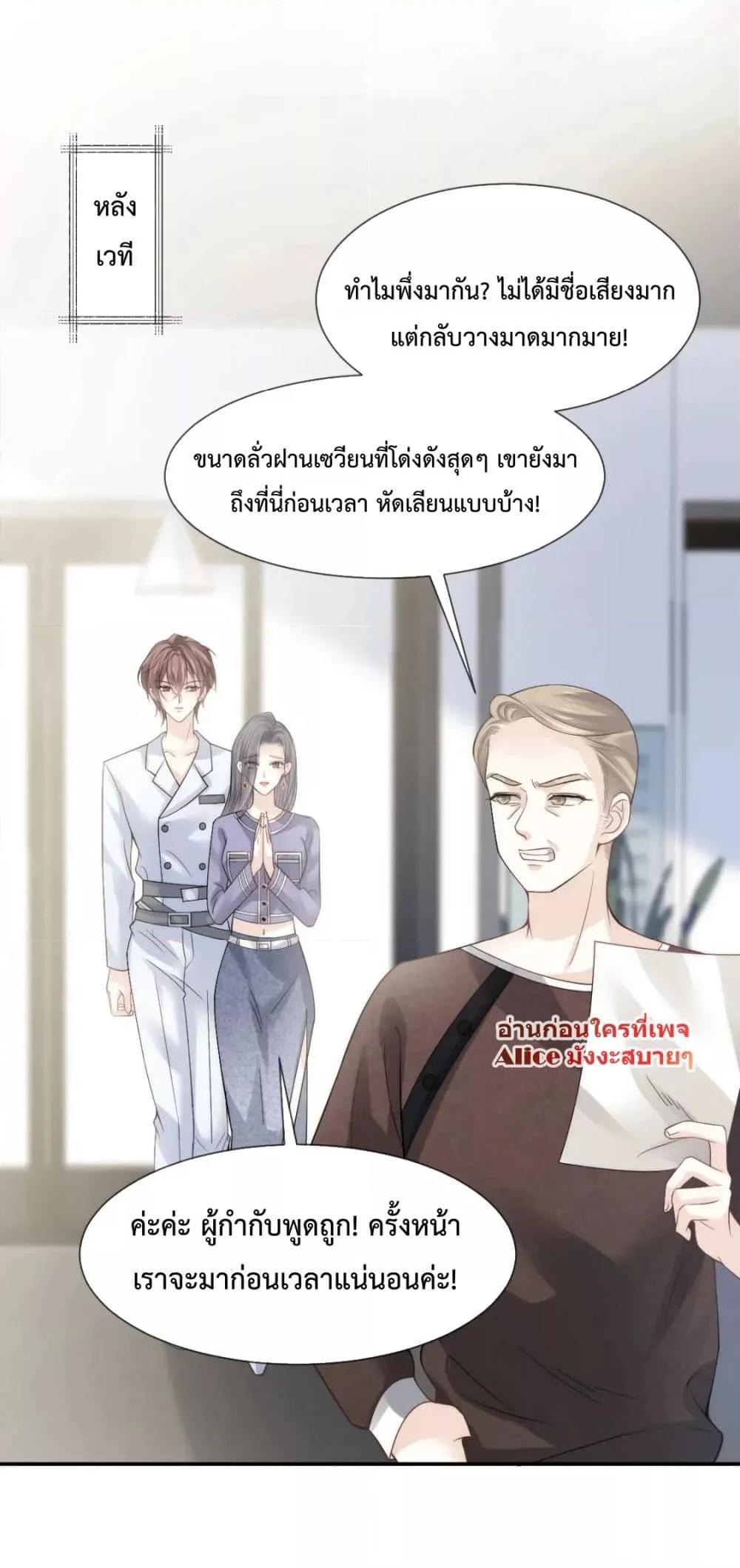 Ding Fleeting Years has planned for me for a long ตอนที่ 16 (14)
