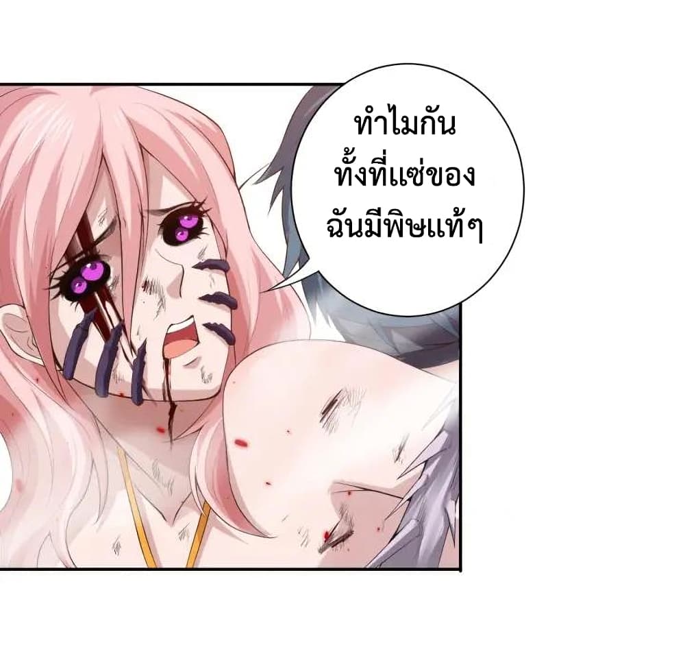 ULTIMATE SOLDIER ตอนที่ 77 (40)