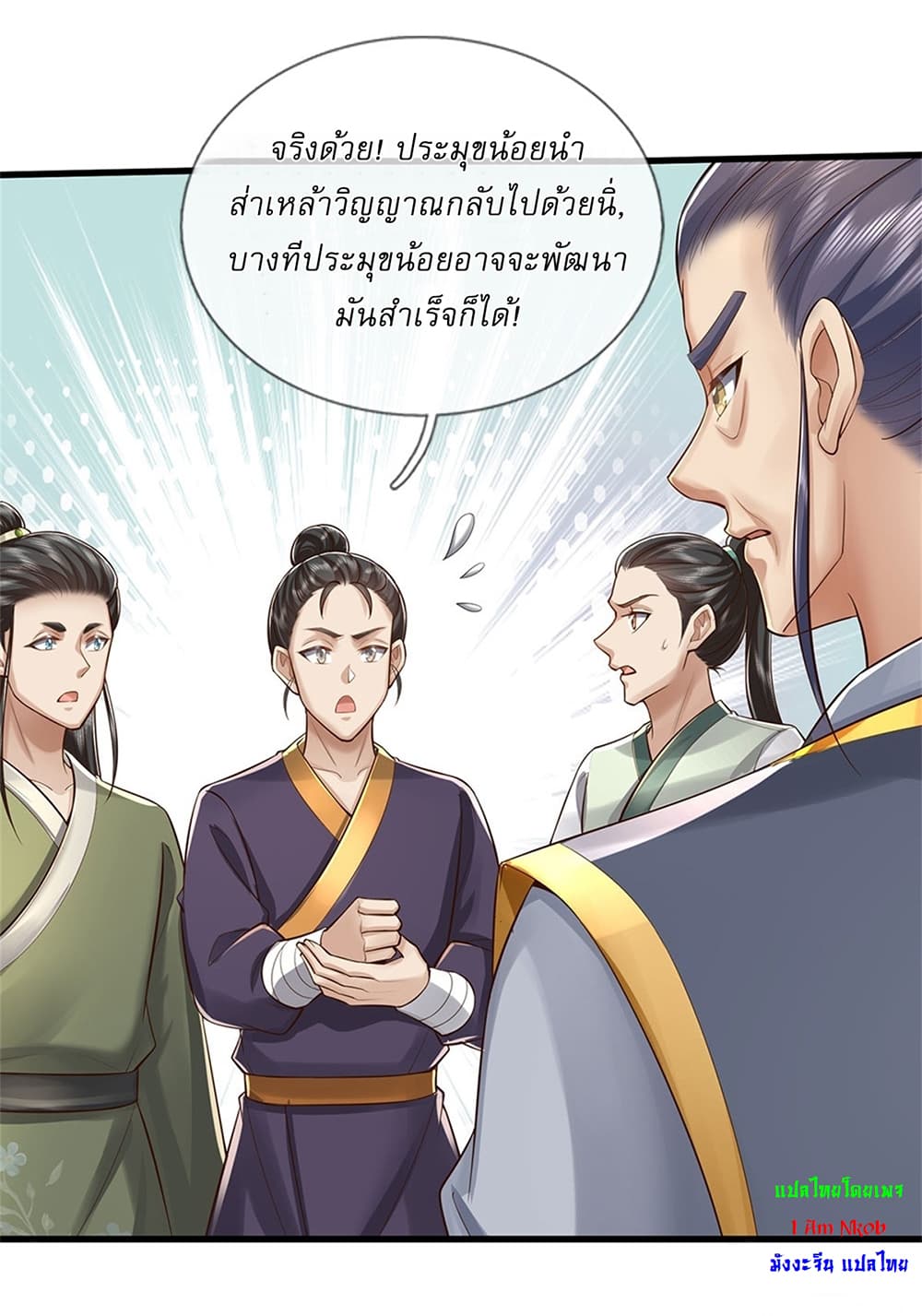 I Can Change The Timeline of Everything ตอนที่ 34 (14)