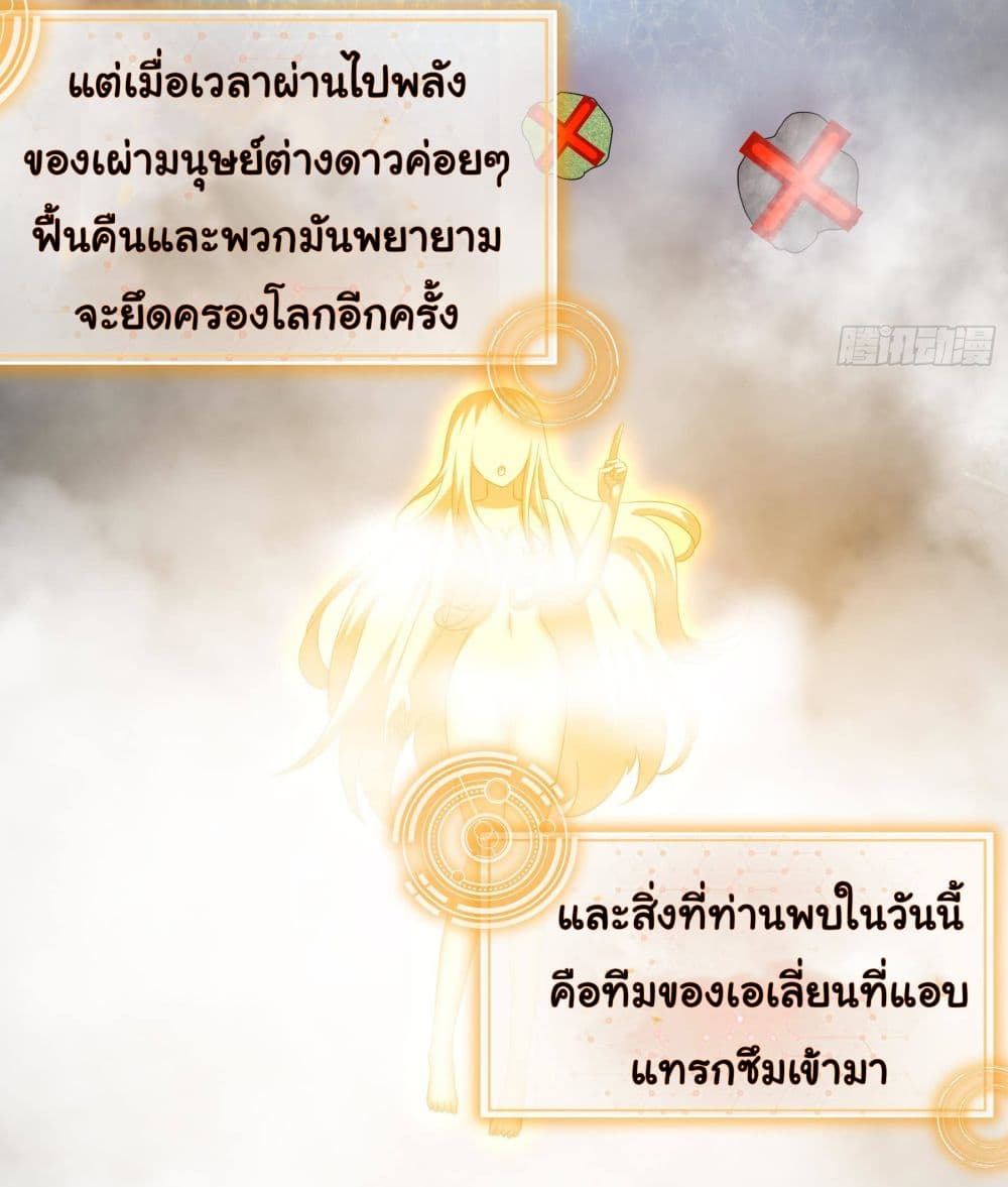 I Changed My Life By Signing in ตอนที่ 9 (13)