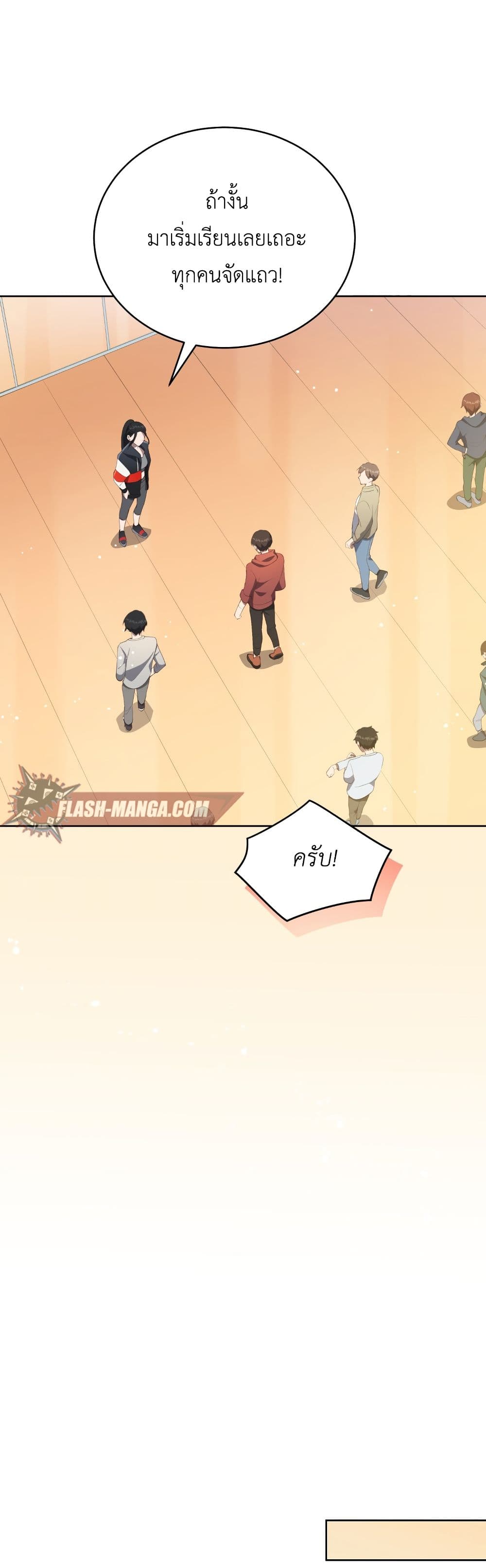 The Second Life of an All Rounder Idol ตอนที่ 5 (26)