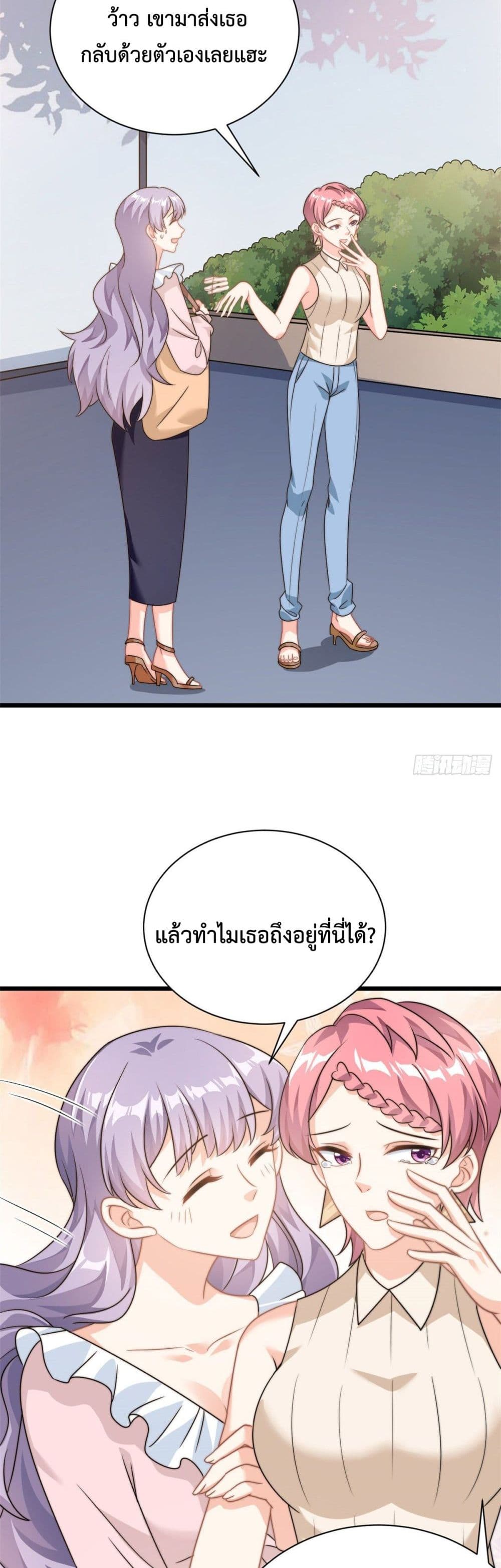 Your Heart Is Safe Now ตอนที่ 10 (9)