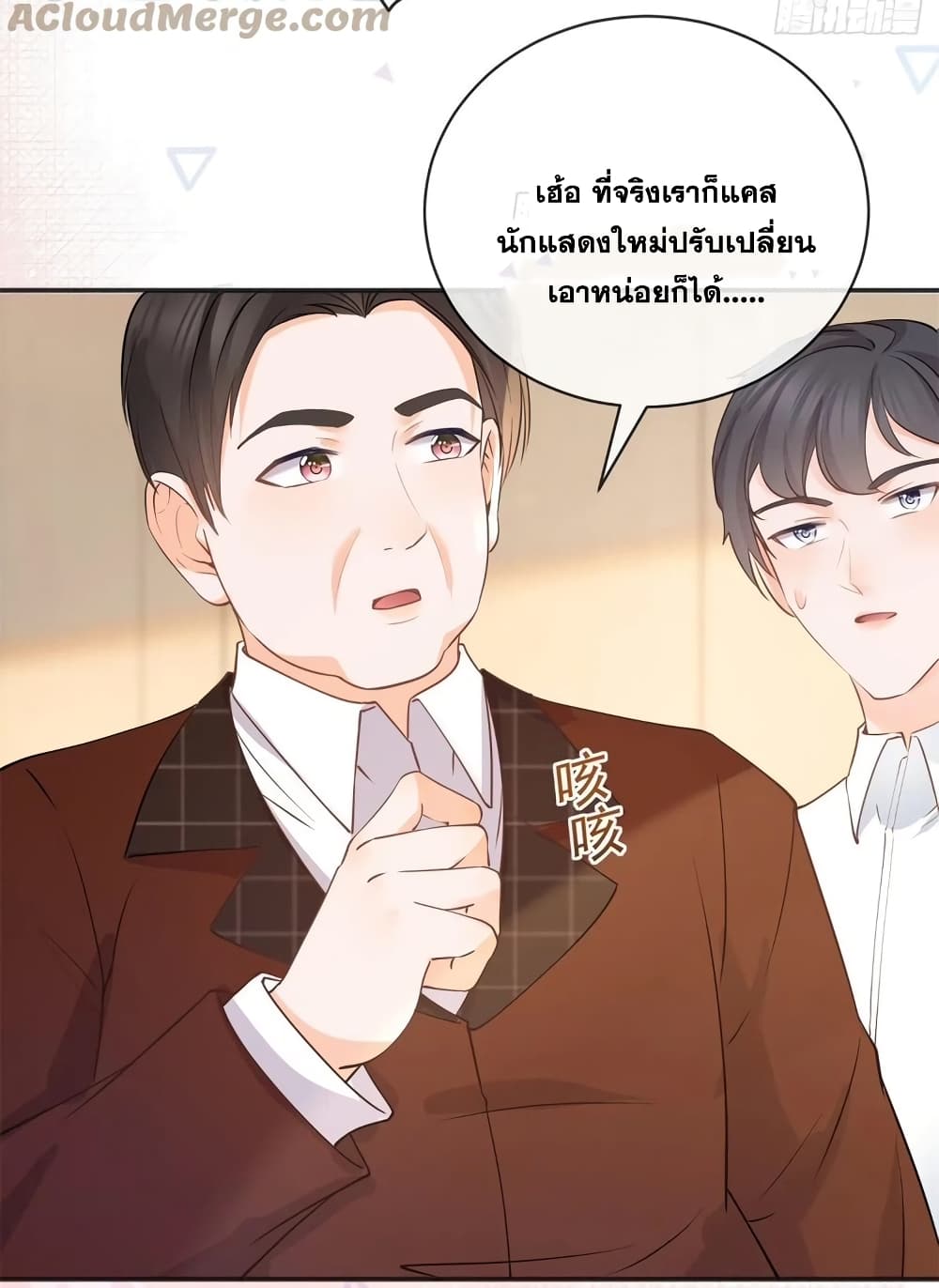 The Lovely Wife And Strange Marriage ตอนที่ 396 (22)