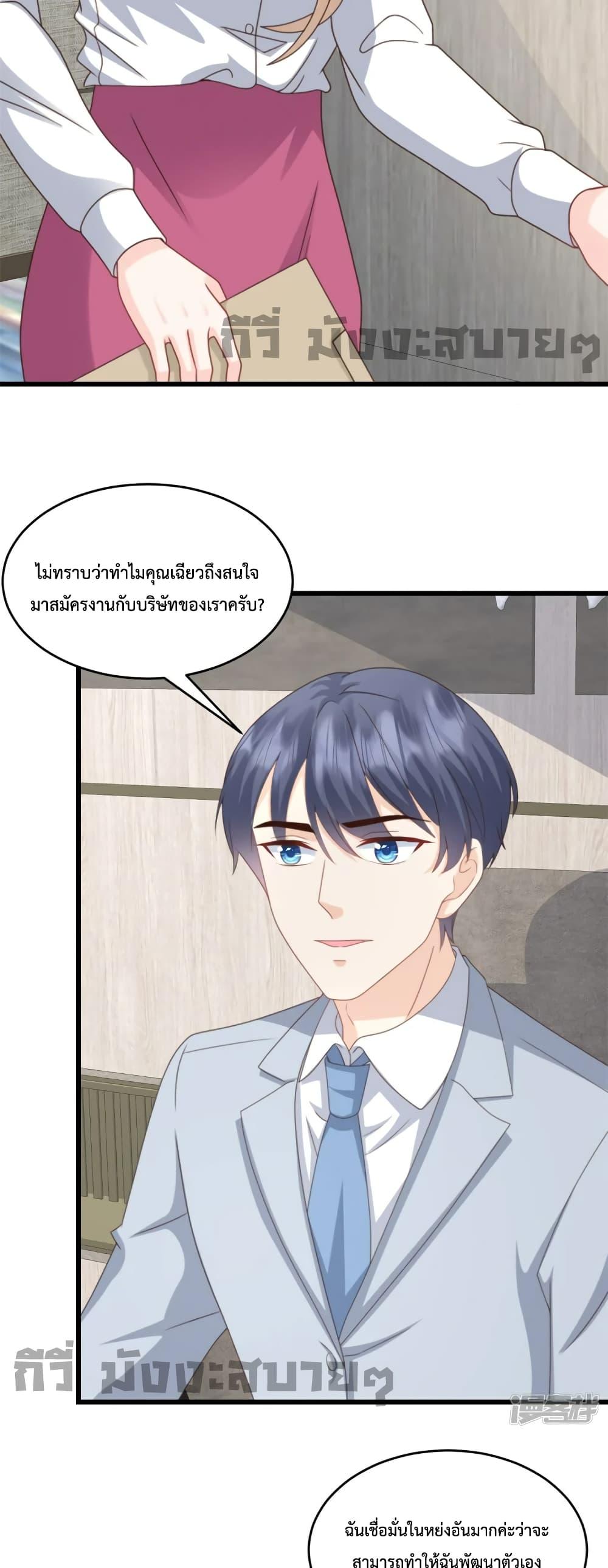 Sunsets With You ตอนที่ 37 (5)