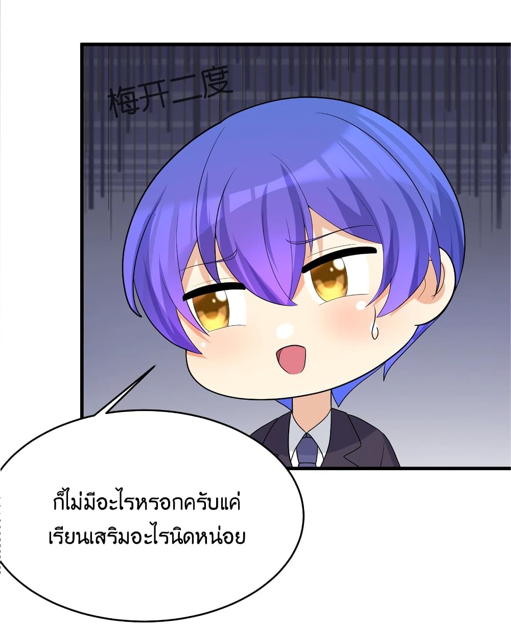 What Happended Why I become to Girl ตอนที่ 86 (46)