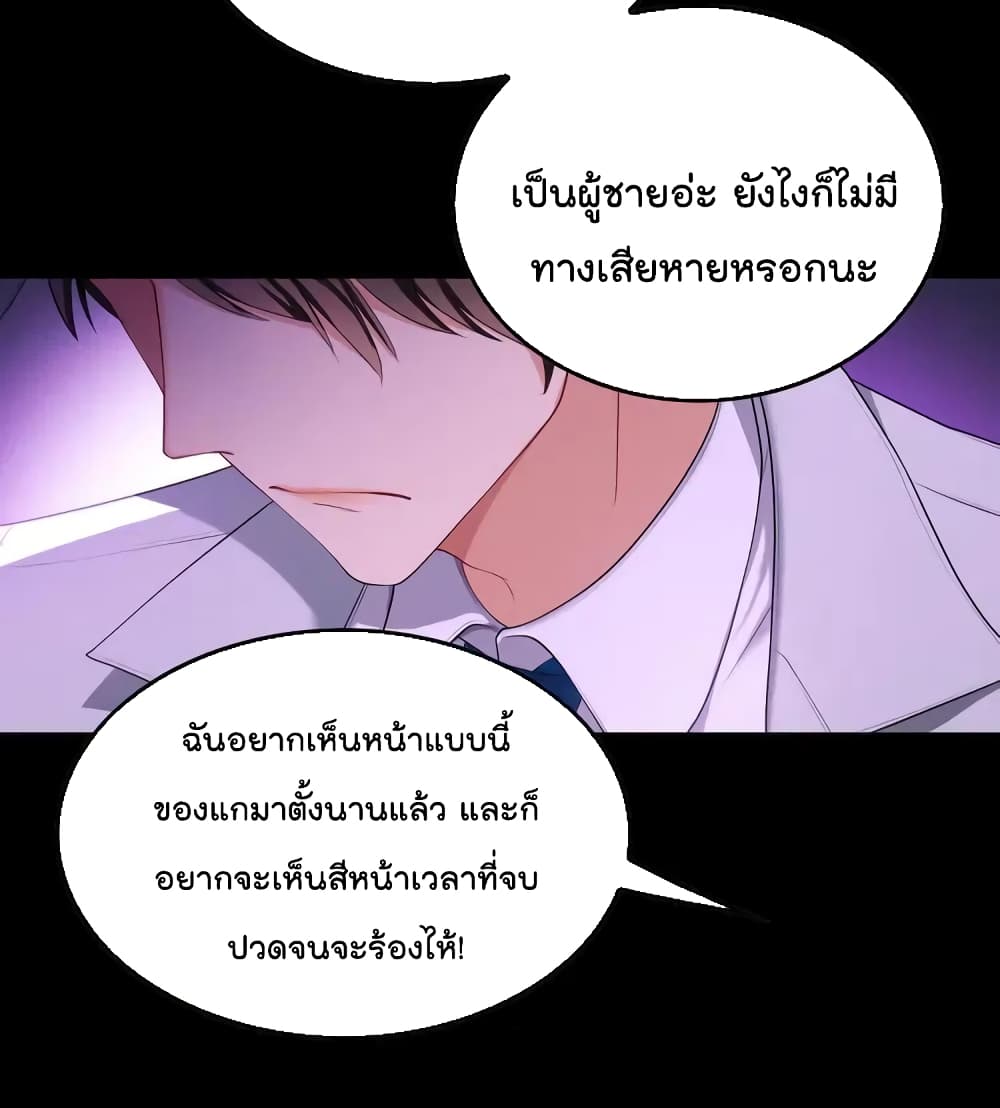 Game of Affection ตอนที่ 94 (28)