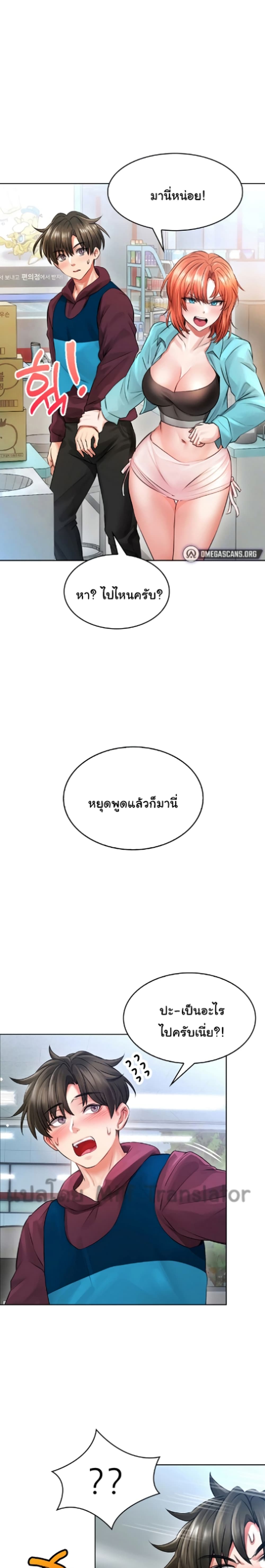 Not Safe For Work ตอนที่ 3 (29)