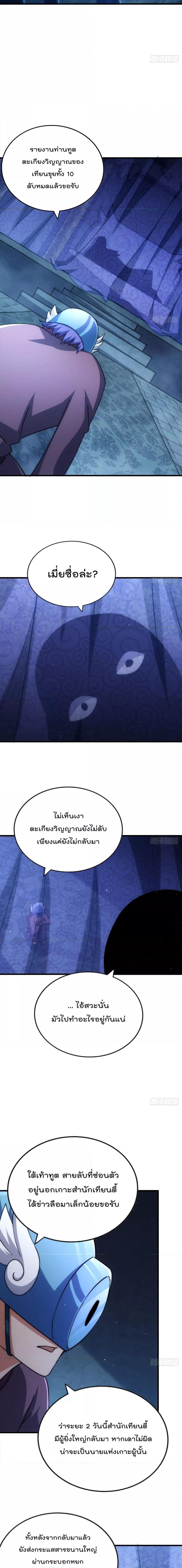 Who is your Daddy ตอนที่ 211 (22)
