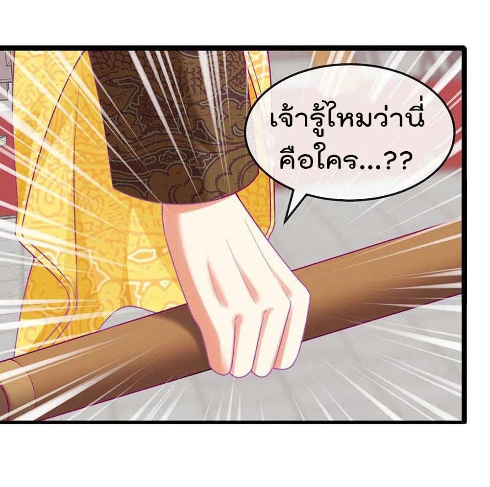 One Hundred Ways to Abuse Scum ตอนที่ 52 (38)
